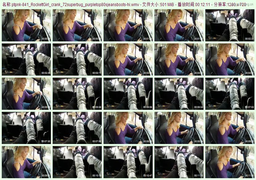 ptpnk-841_RockettGirl_crank_72superbug_purpletop80sjeansboots